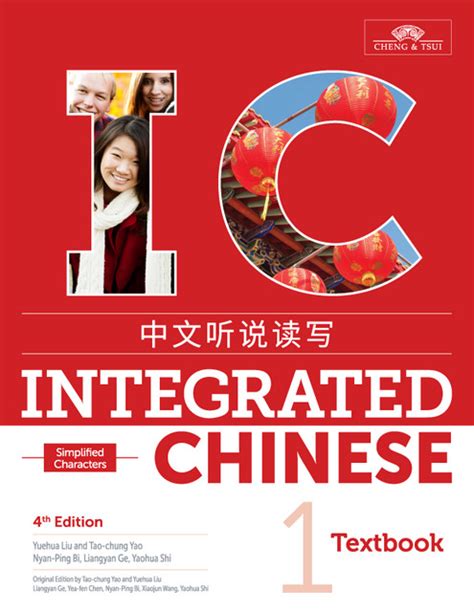 Integrated Chinese, Volume 3 Textbook, 4th Edition (Simplified & Traditional). . Integrated chinese workbook 4th edition